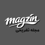 مگزین