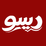 ریسو